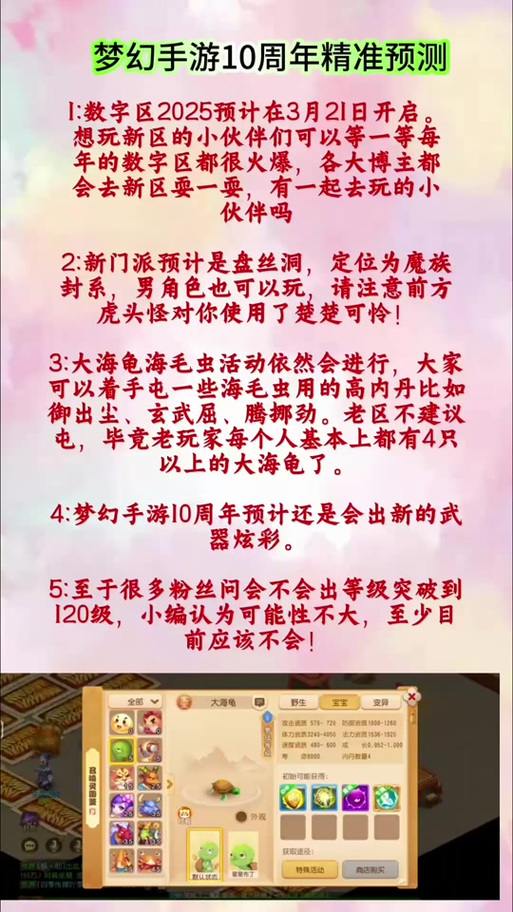 玩梦幻私服的注意了！千万别用官服账号登录，这些玄机要记好