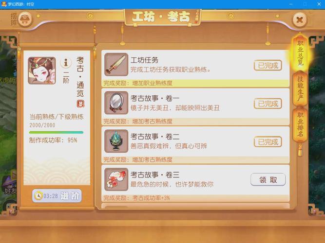 梦幻西游sf能自由创建角色吗？升级速度又如何？这里有答案