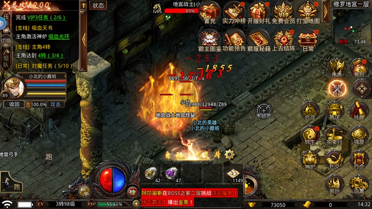 传奇攻略小说 第2张 传奇攻略小说 第2张