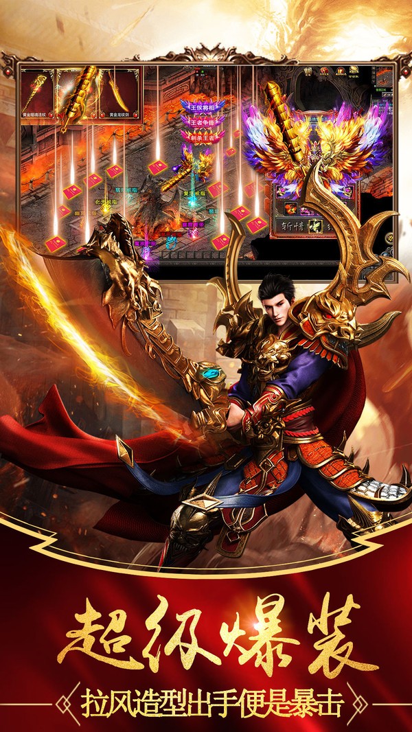 传奇sf三端 第2张 传奇sf三端 第2张