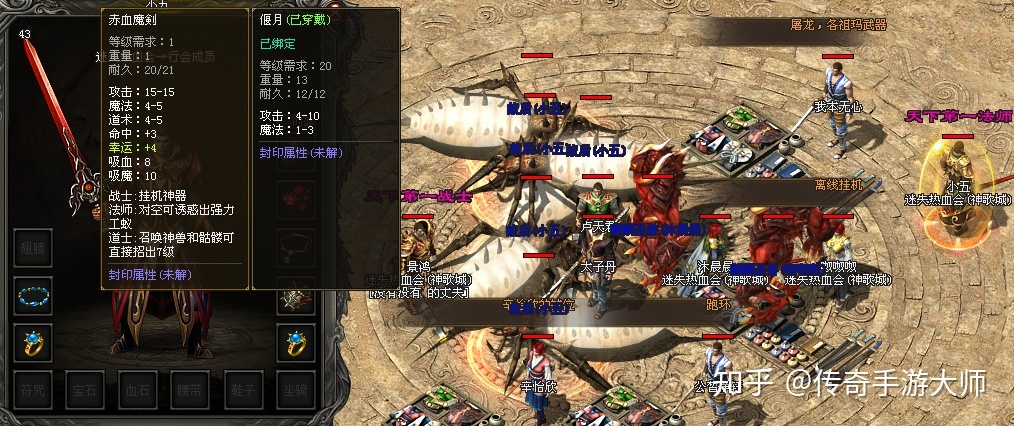 西游单职业传奇攻略 第2张