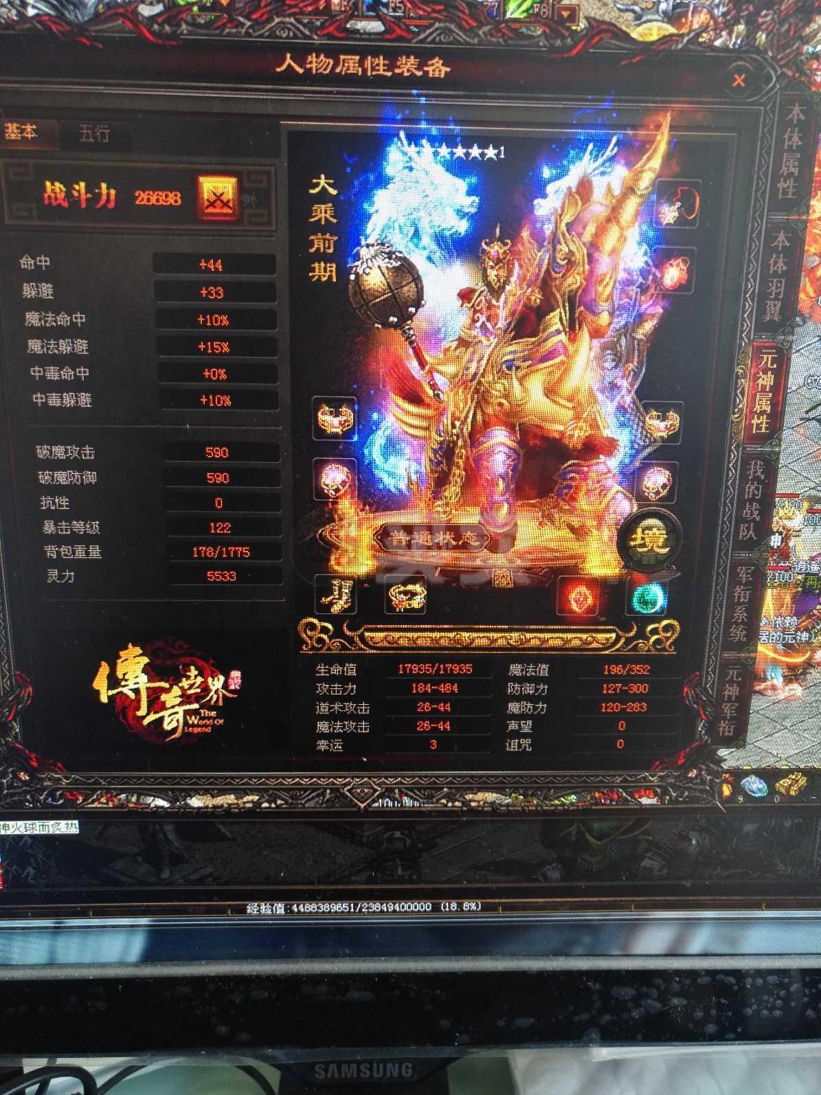 传奇道士pk技巧