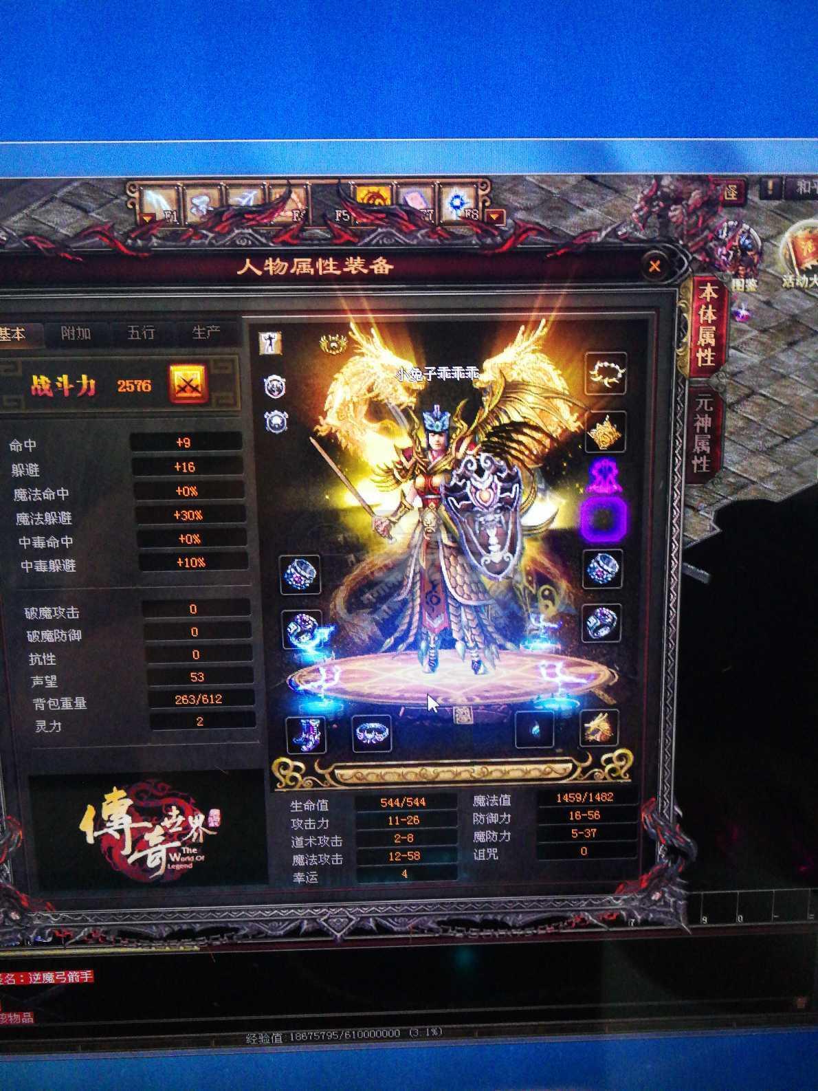 传奇法师召唤宝宝最凶猛的是什么 第2张