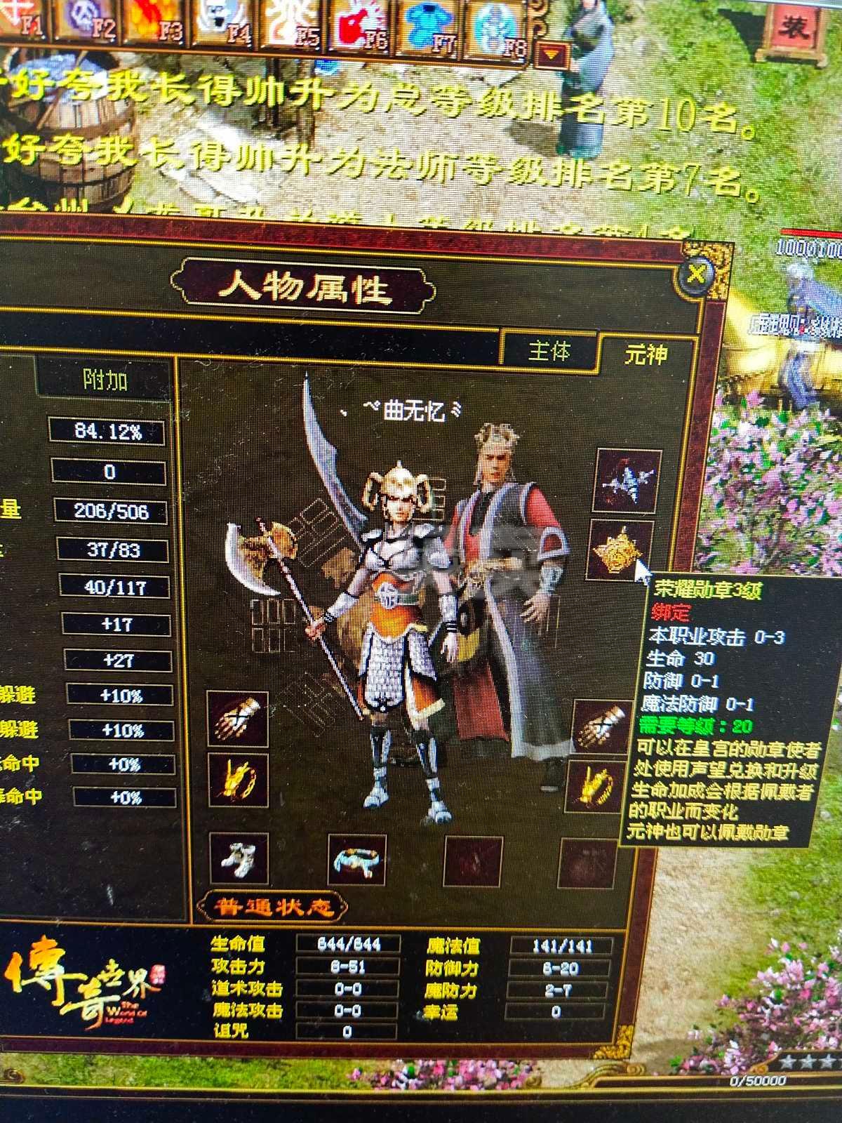 传奇兵士血量品级 第2张