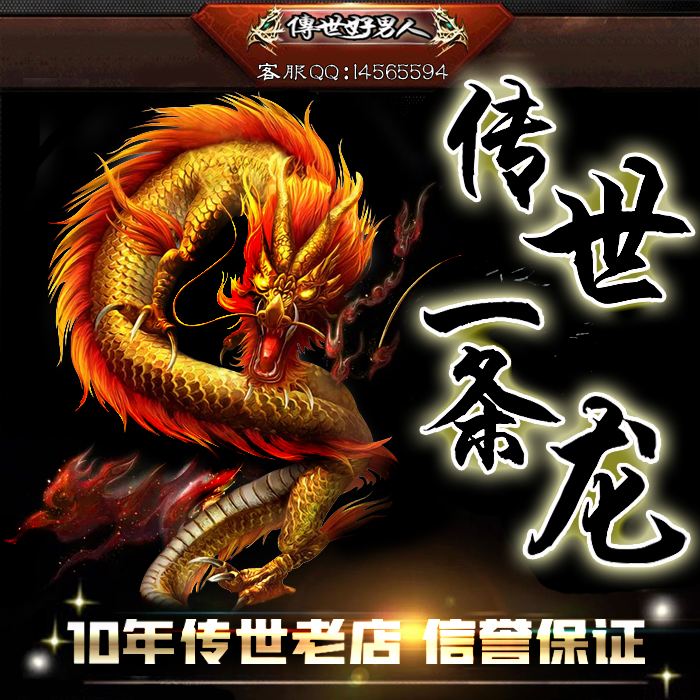 传奇世界新开服网站 第2张