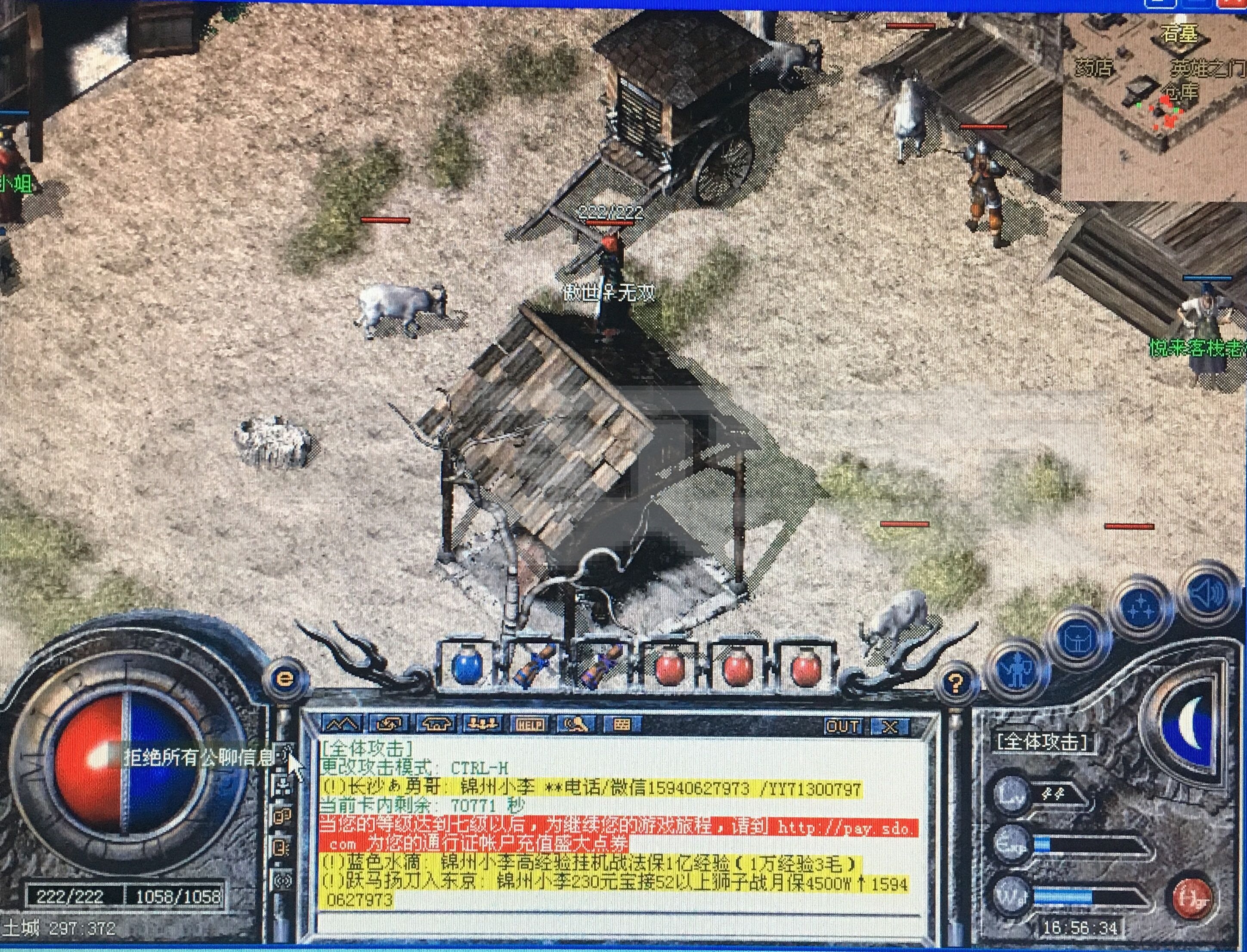 传奇兵士技能一览表 第2张