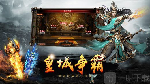 新开传奇新服网 第2张