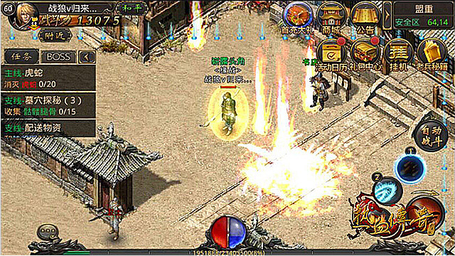 正版热血传奇手游官网