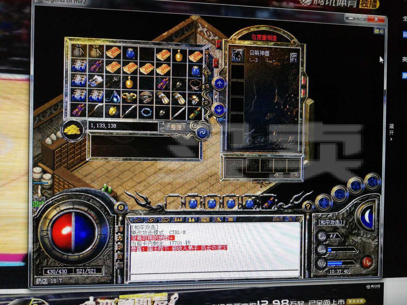 正版热血传奇手游官网 第2张