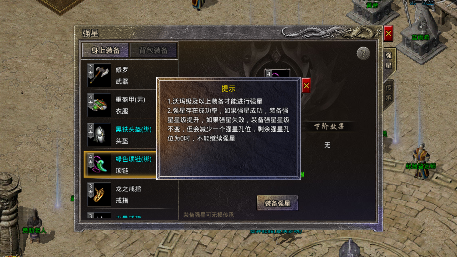 996传奇手艺 第1张