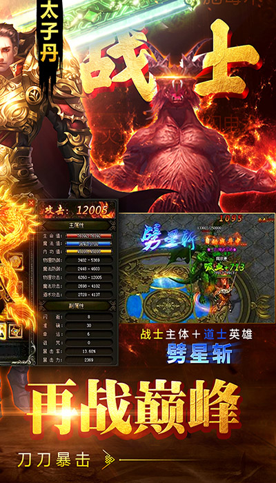 新开传奇手游发布网站