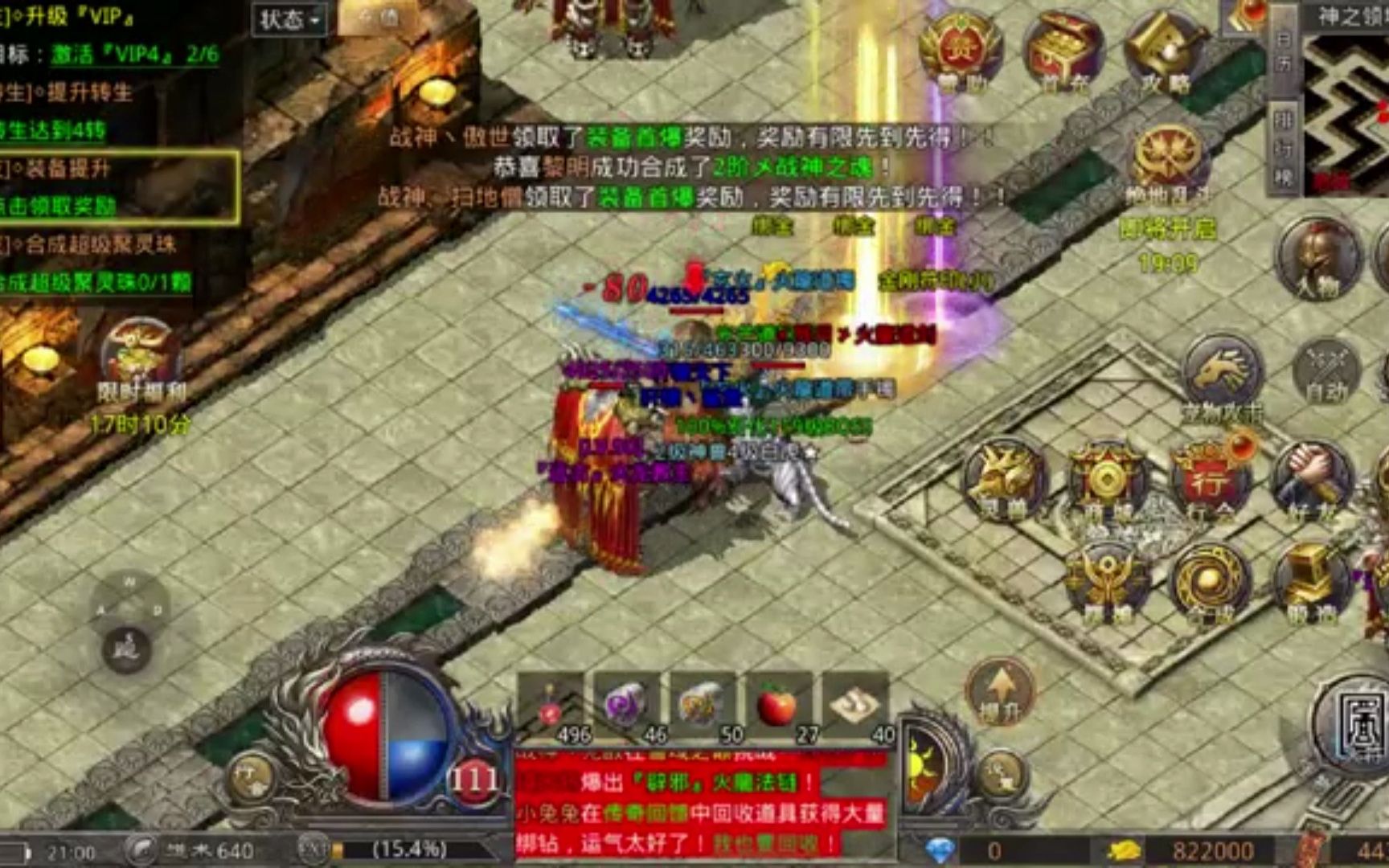 sf999官方传奇发布网 第2张