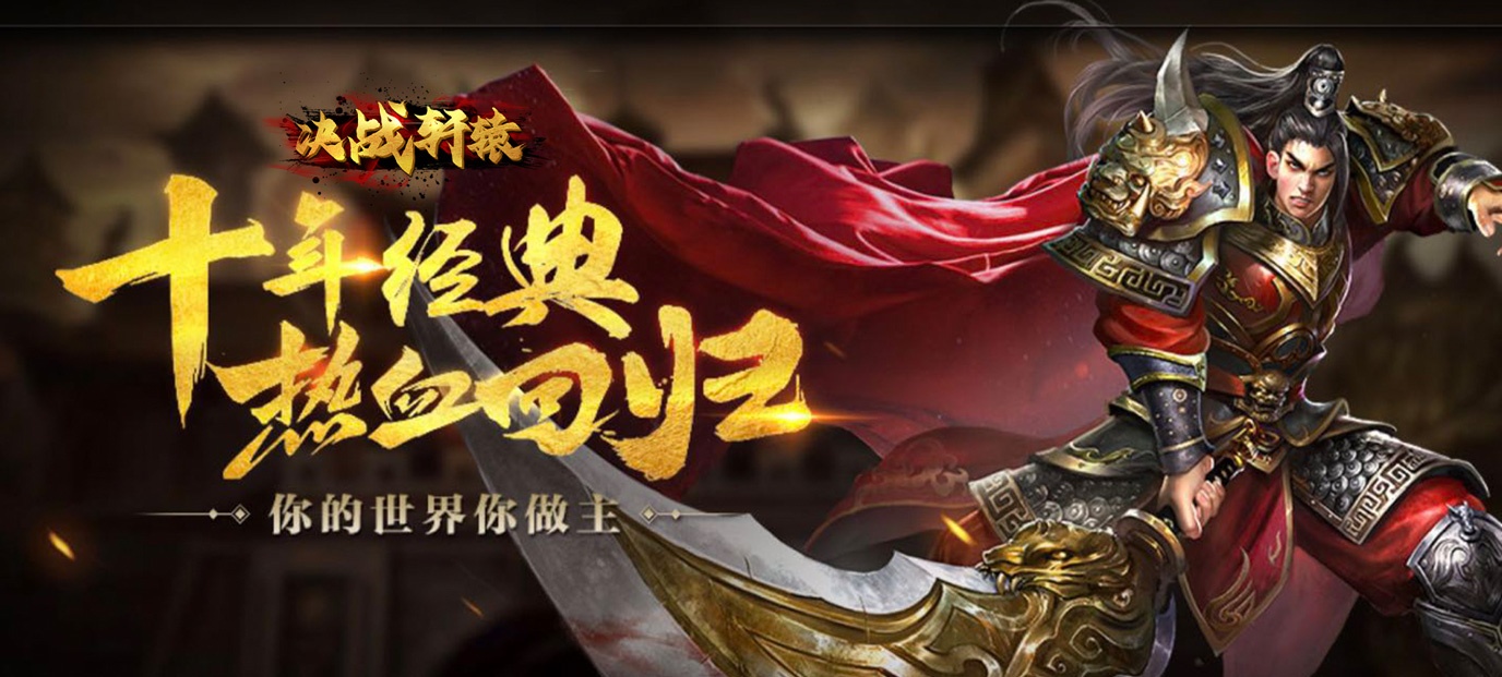 传奇sf多开办法 第1张