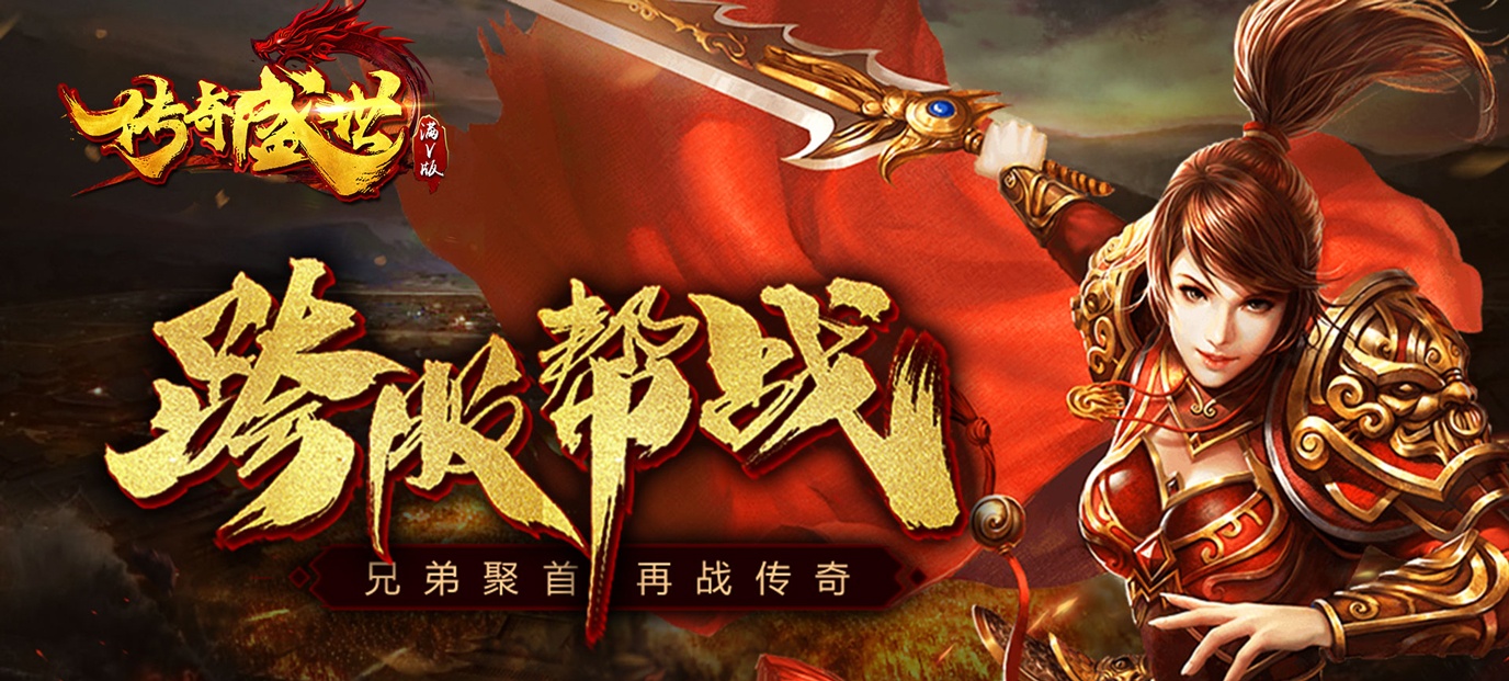 传奇反常高爆版 第2张