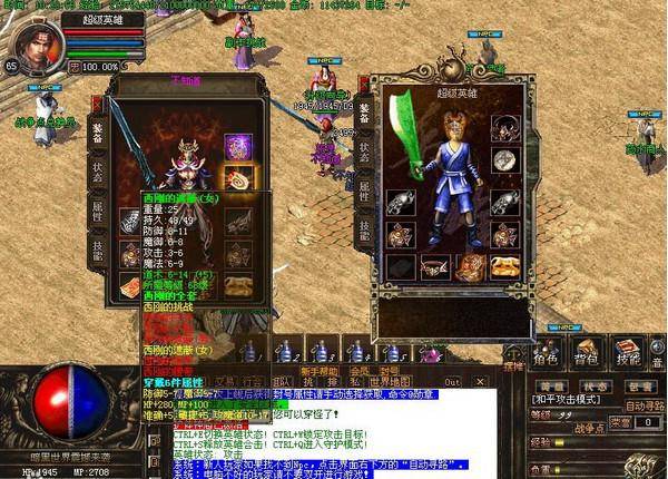 传奇sf端游网站