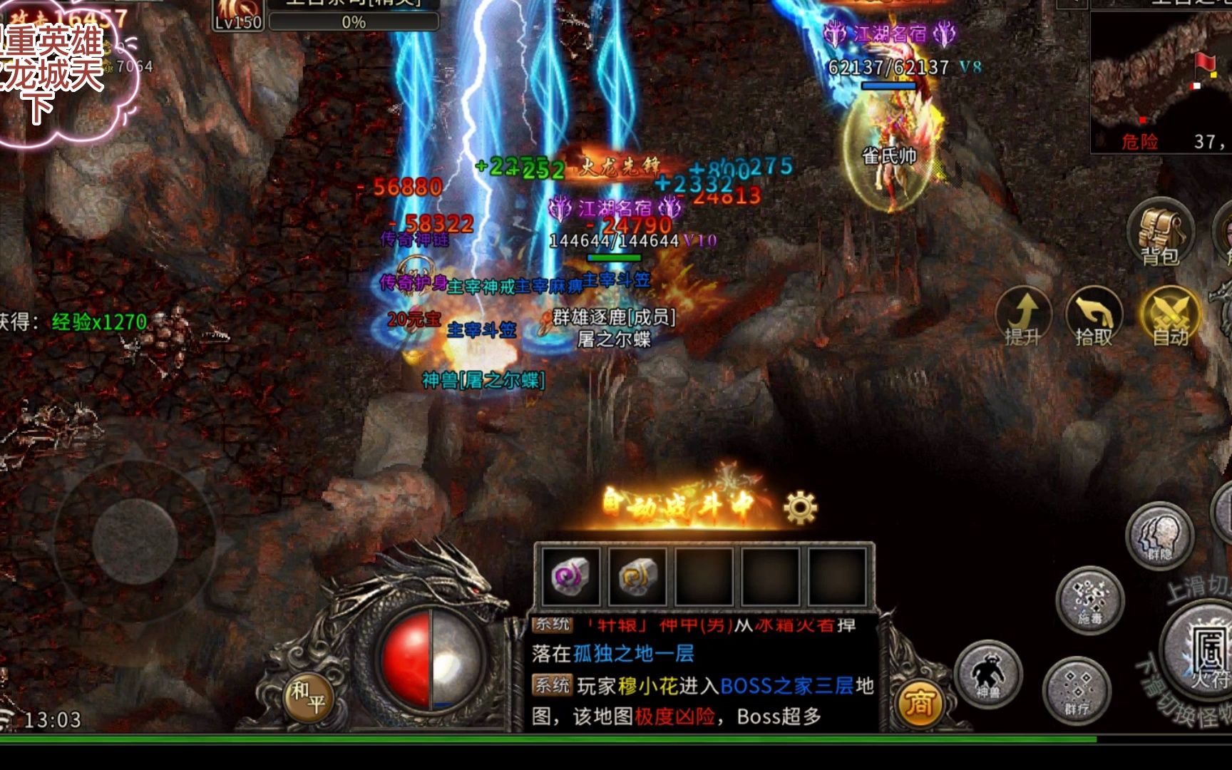 传奇反常高爆版 第2张 传奇反常高爆版 第2张