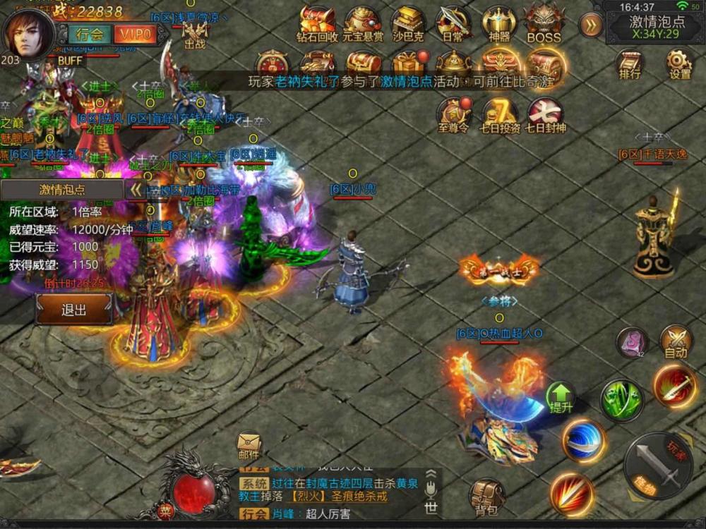 传奇反常高爆版