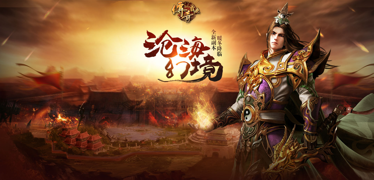 小冰冰传奇攻略