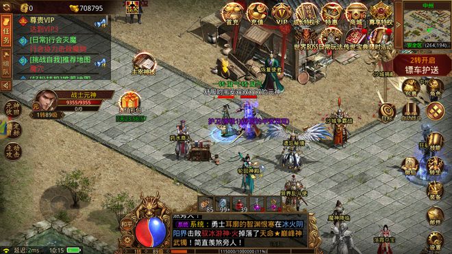 小冰冰传奇攻略 第2张