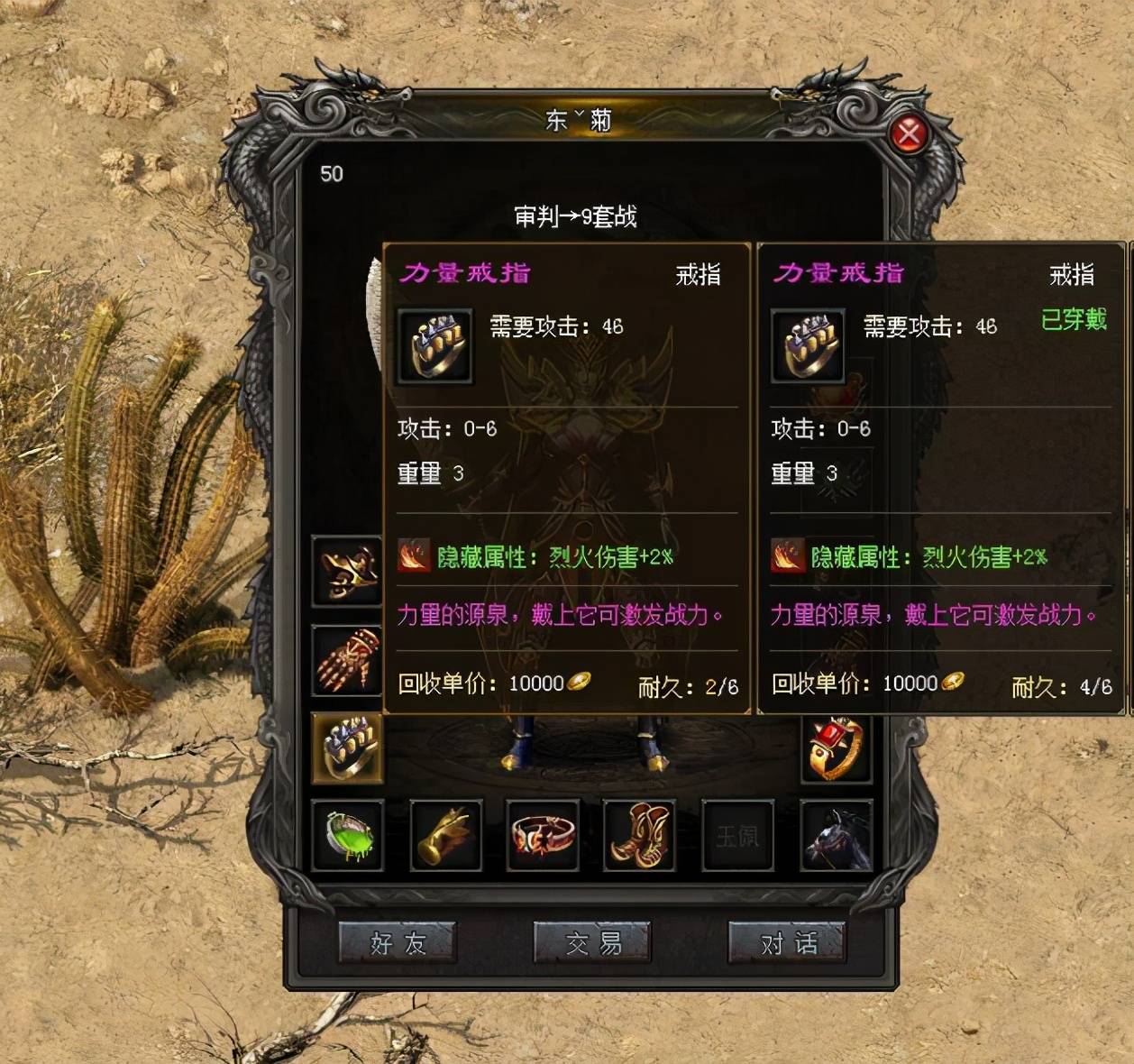 传奇法师兵器列表 第2张 传奇法师兵器列表 第2张