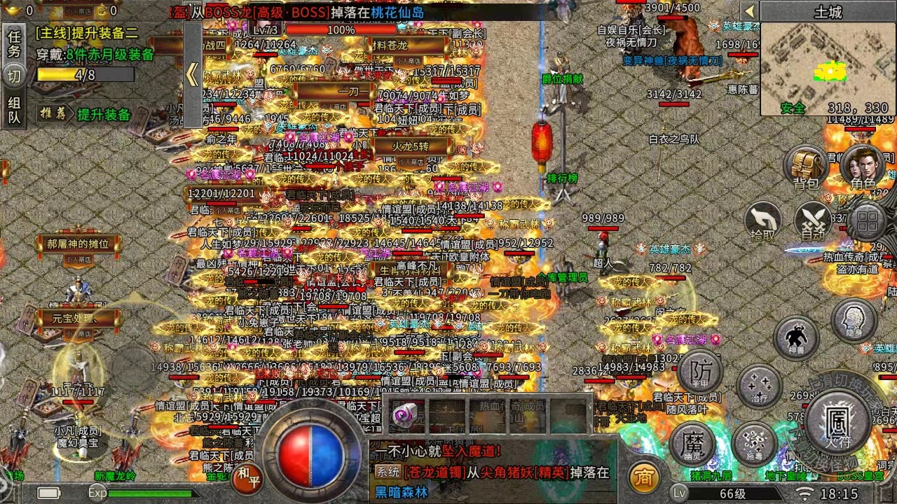 传奇反常高爆版 第2张