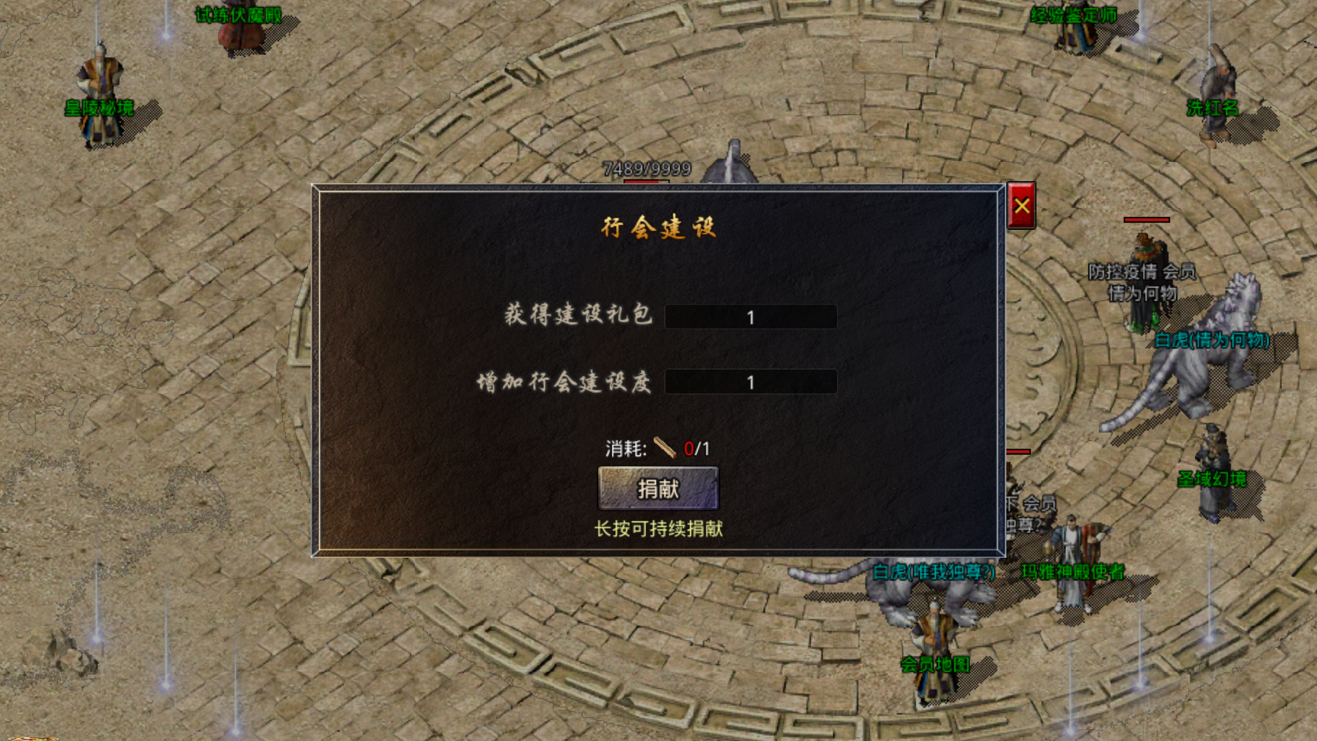 传奇手艺员去哪儿找