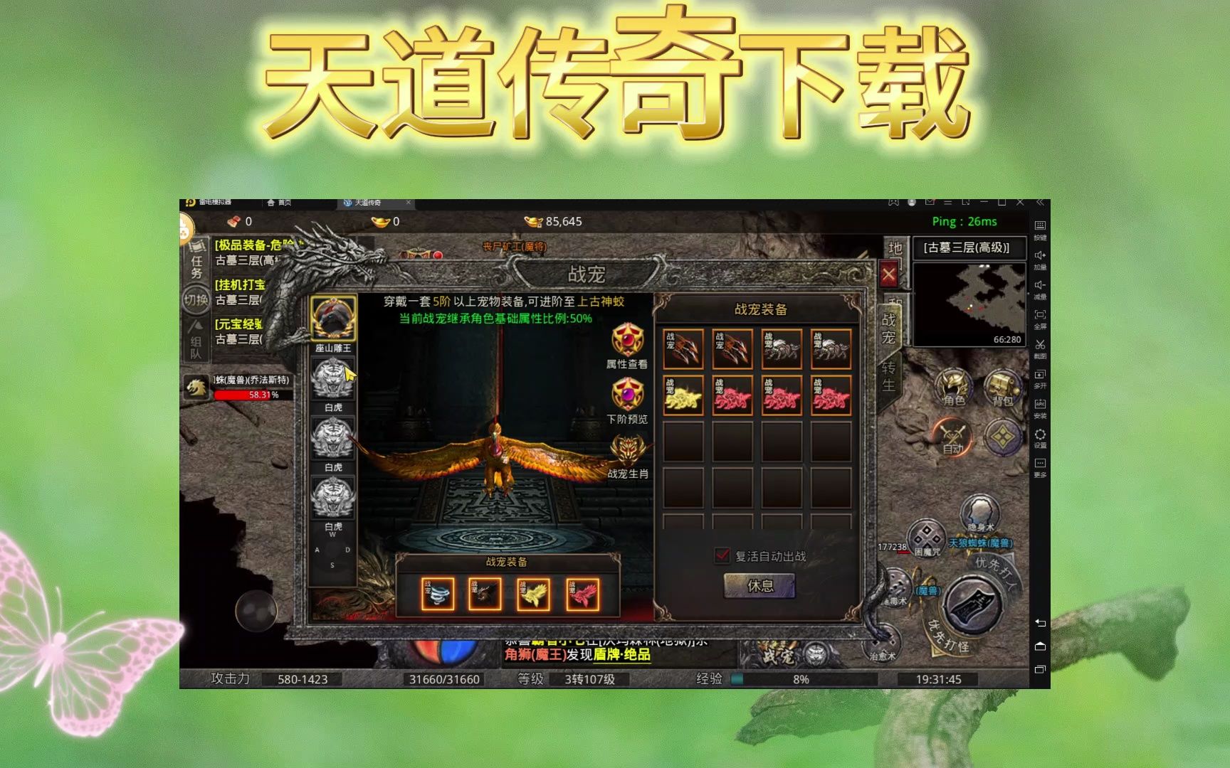 金铲铲符文大陆传奇弄法