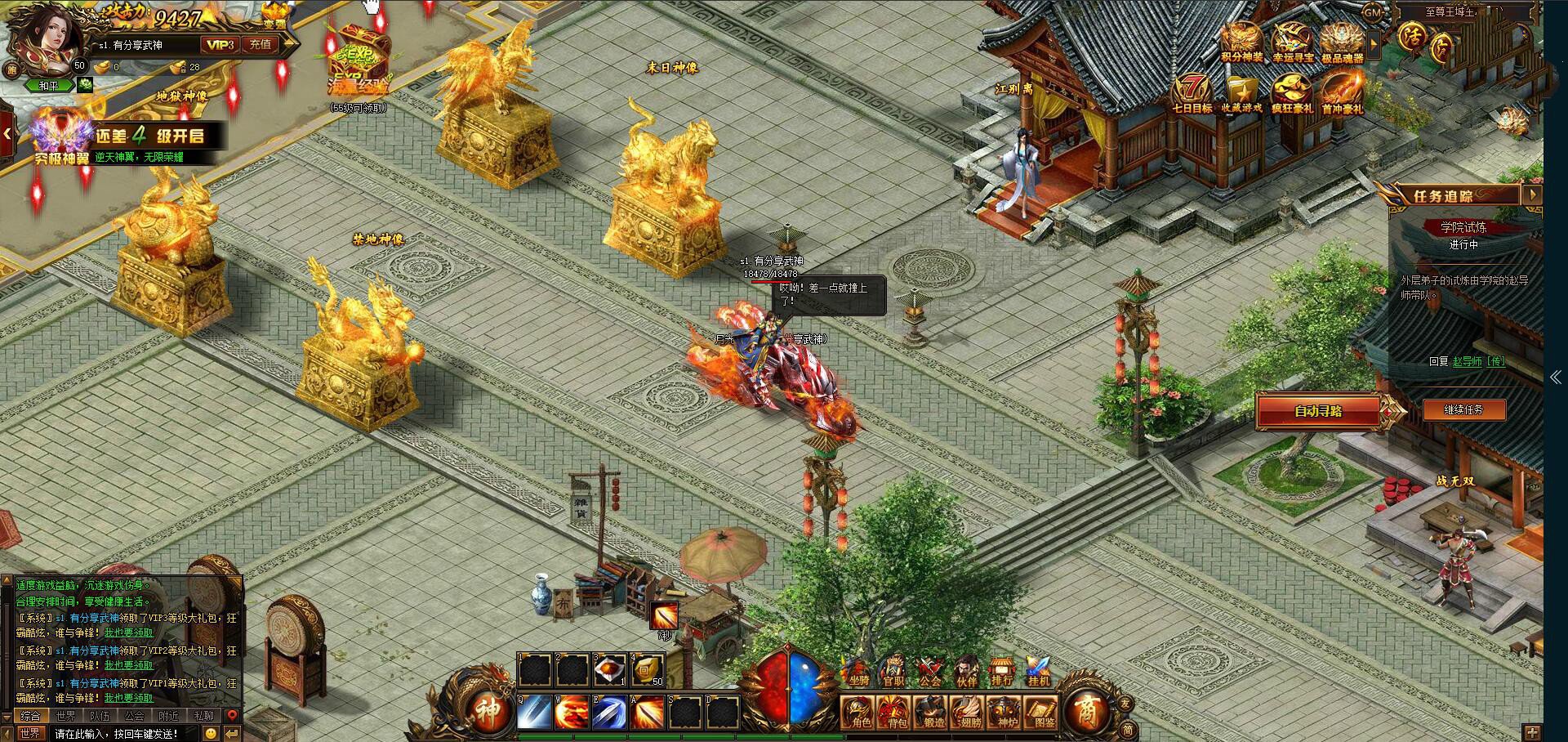 传奇反常高爆版 第2张